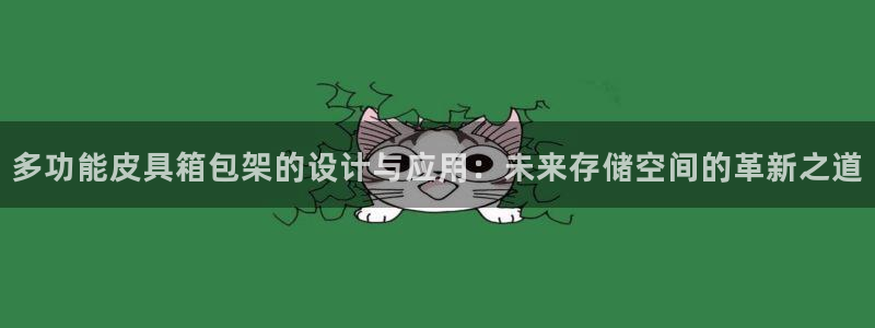 正规辉达娱乐在线游戏