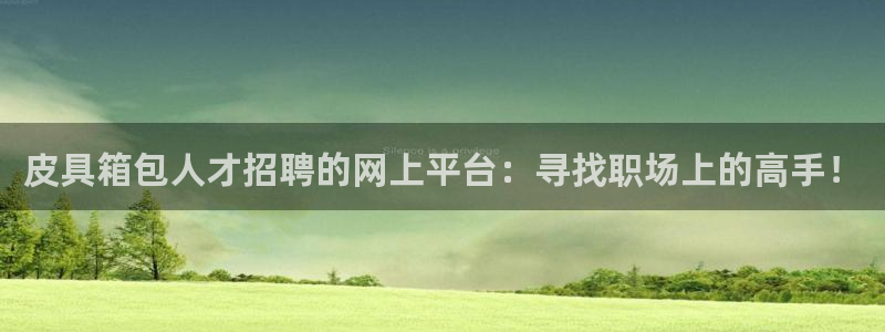 辉达娱乐衤39444