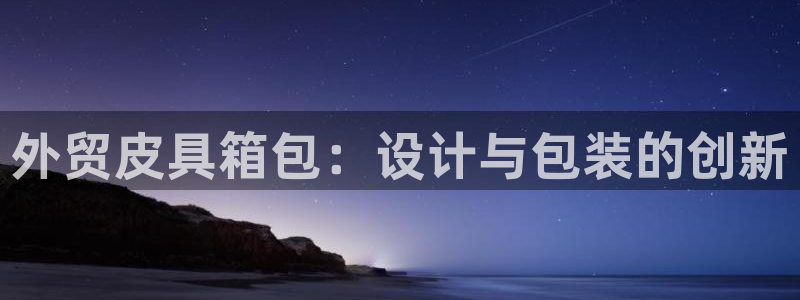 辉达娱乐招商
