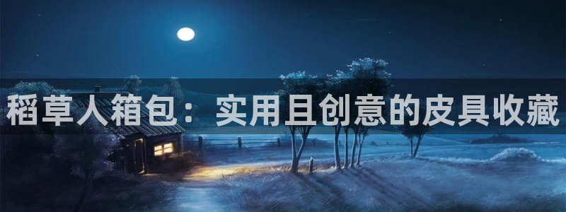 恒达娱乐辉70667