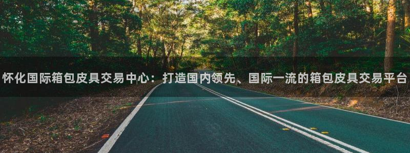 信誉辉达娱乐平台