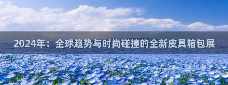 辉达娱乐招商