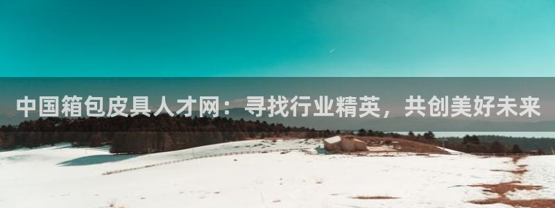 信誉辉达娱乐官方网址