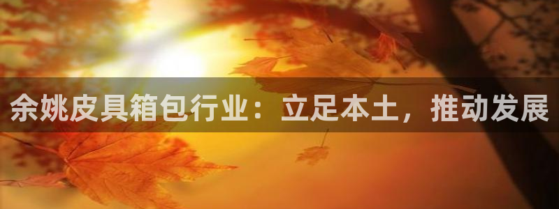 信誉辉达娱乐官方网址