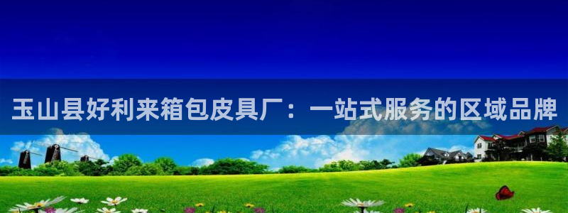 辉达娱乐属于什么档次
