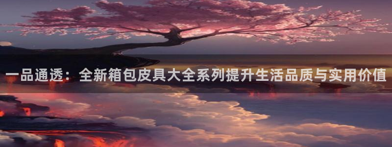 辉达平台官网网站